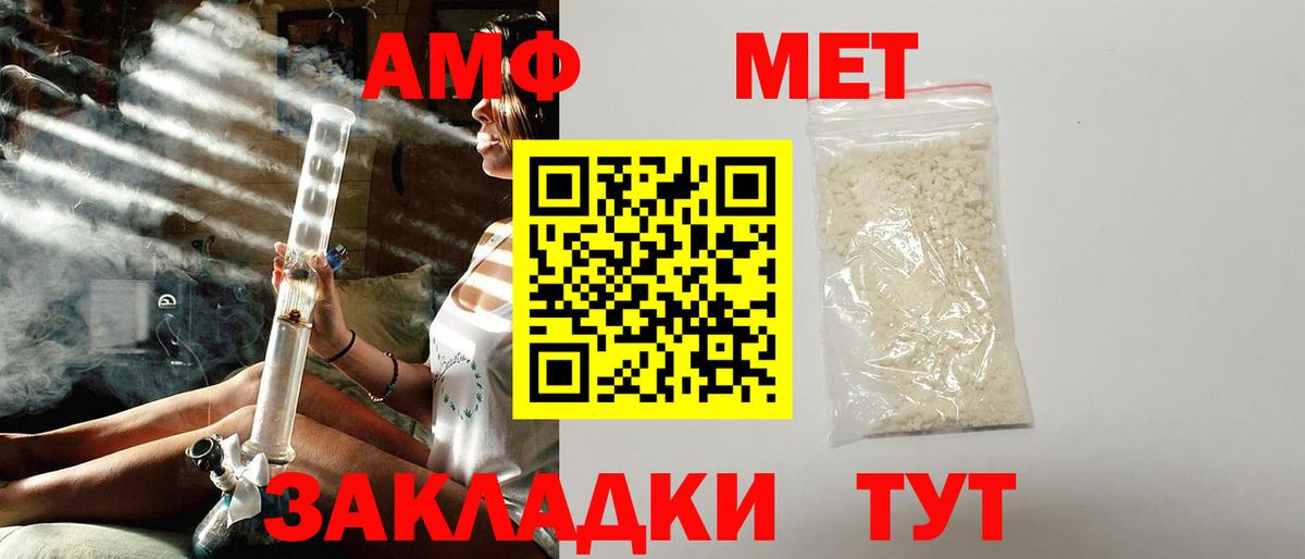 Сарапул  АМФ VHQ  Амфетамин  Вход с VPN  АМФ 
