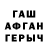 ГАШ hashish D Wurz