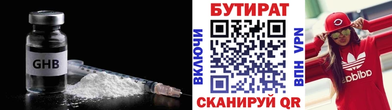 БУТИРАТ вода  даркнет сайт  Сарапул 