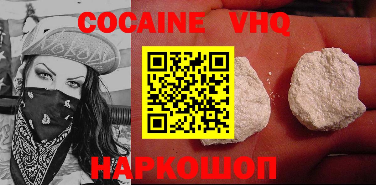 Cocaine  Вход с VPN  КОКАИН FishScale  Сарапул  даркнет сайт  КОКАИН 97% 
