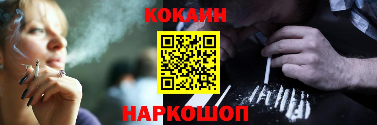 Cocaine Fish Scale Сарапул