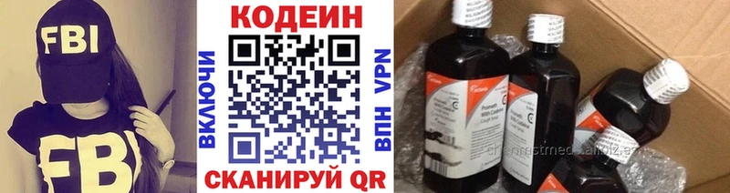 Codein напиток Lean (лин) купить наркоту Сарапул