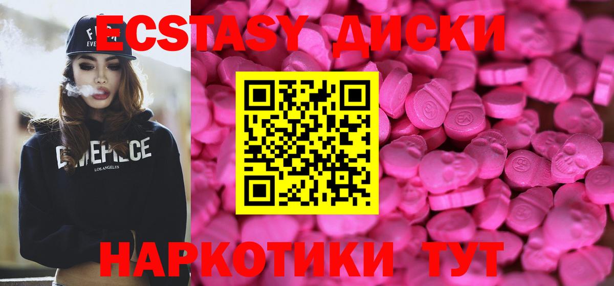 Ecstasy TESLA Сарапул