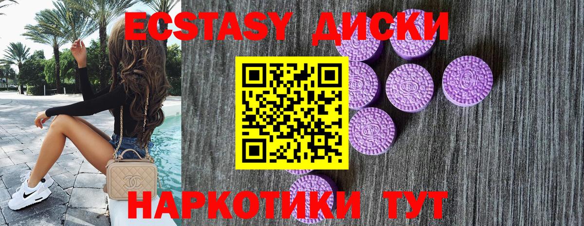 ЭКСТАЗИ Cube  что такое   Сарапул  ЭКСТАЗИ Punisher  Вход с VPN  Ecstasy 