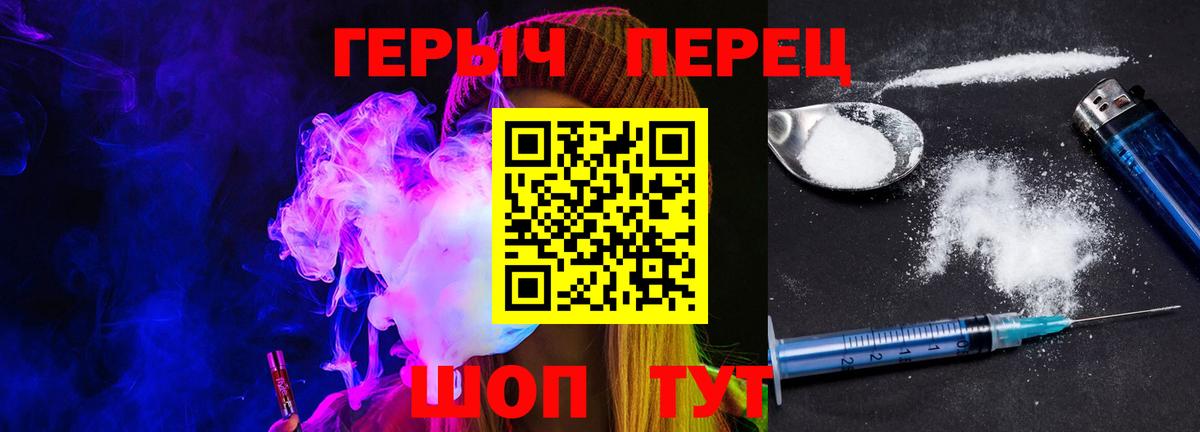 ГЕРОИН герыч Сарапул
