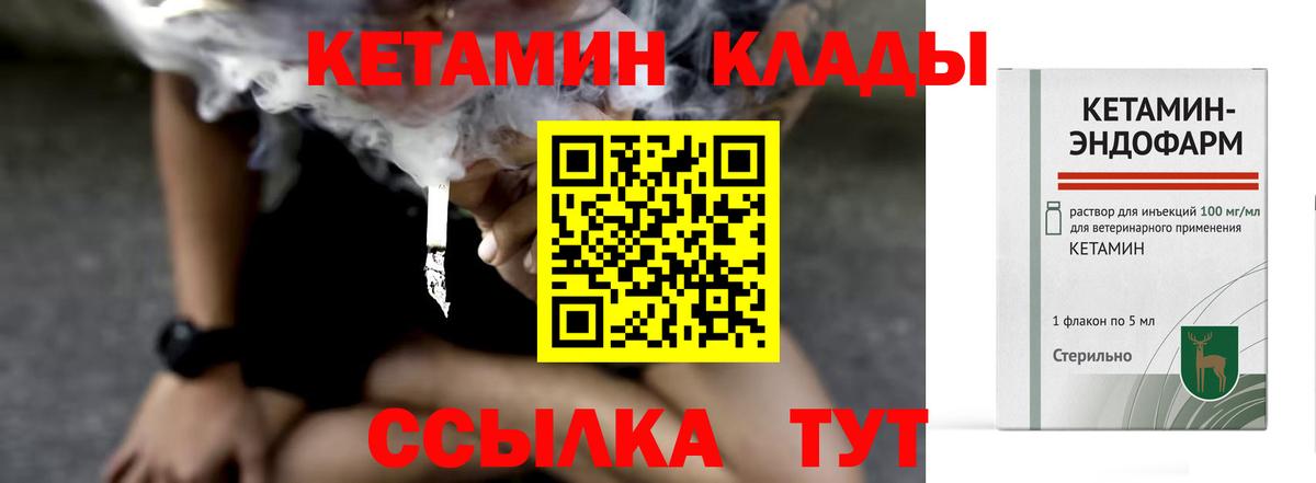 КЕТАМИН ketamine  КЕТАМИН VHQ  Вход с VPN  Сарапул 