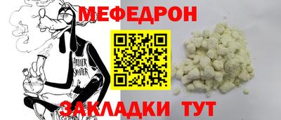 мефедрон мука Нарткала