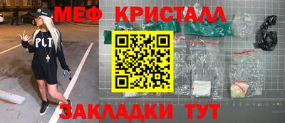 мяу мяу кристалл Среднеуральск