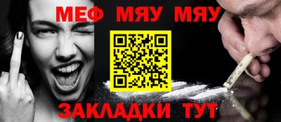 мефедрон мука Нарткала