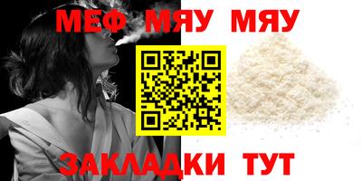 мефедрон мука Нарткала