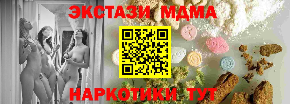 МДМА Molly Сарапул