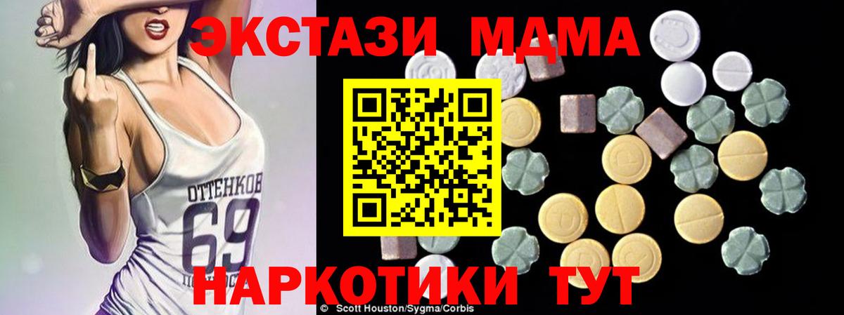 МДМА Molly  MDMA молли  Вход с VPN  Сарапул 