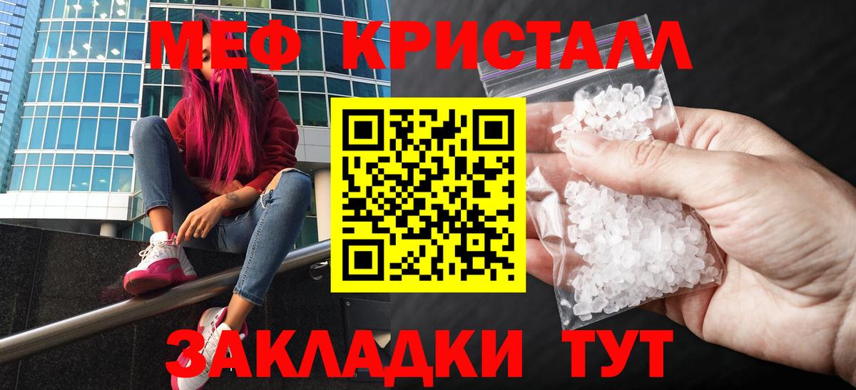 Мефедрон  Вход с VPN  Сарапул  МЕФ  Мефедрон мяу мяу  МЯУ-МЯУ mephedrone 
