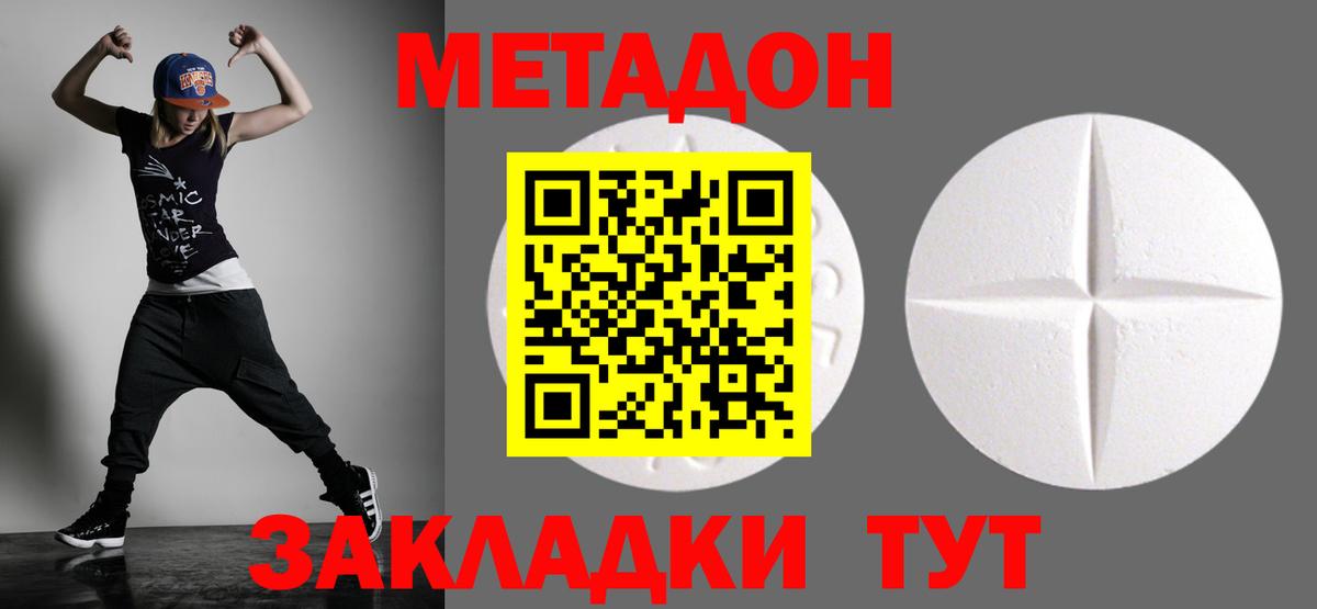 Сарапул  МЕТАДОН VHQ  Вход с VPN 