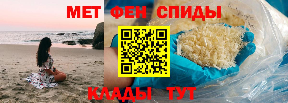 Метамфетамин Декстрометамфетамин 99.9% Сарапул