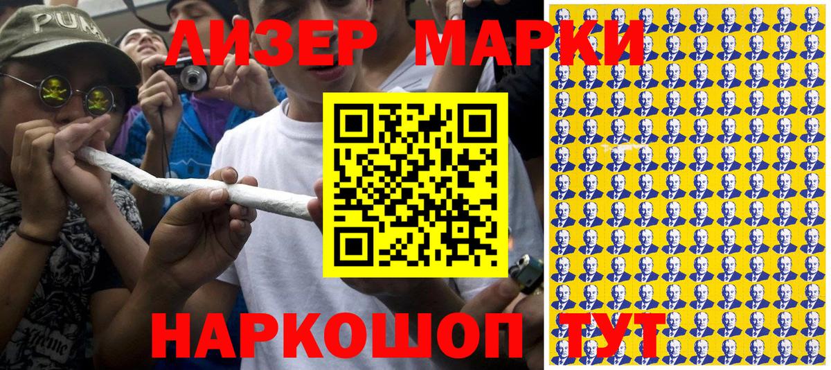 Сарапул  Марки NBOMe  Марки N-bome 1,5мг  Вход с VPN  Марки N-bome 1,5мг 